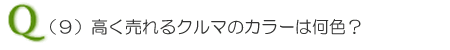 q9